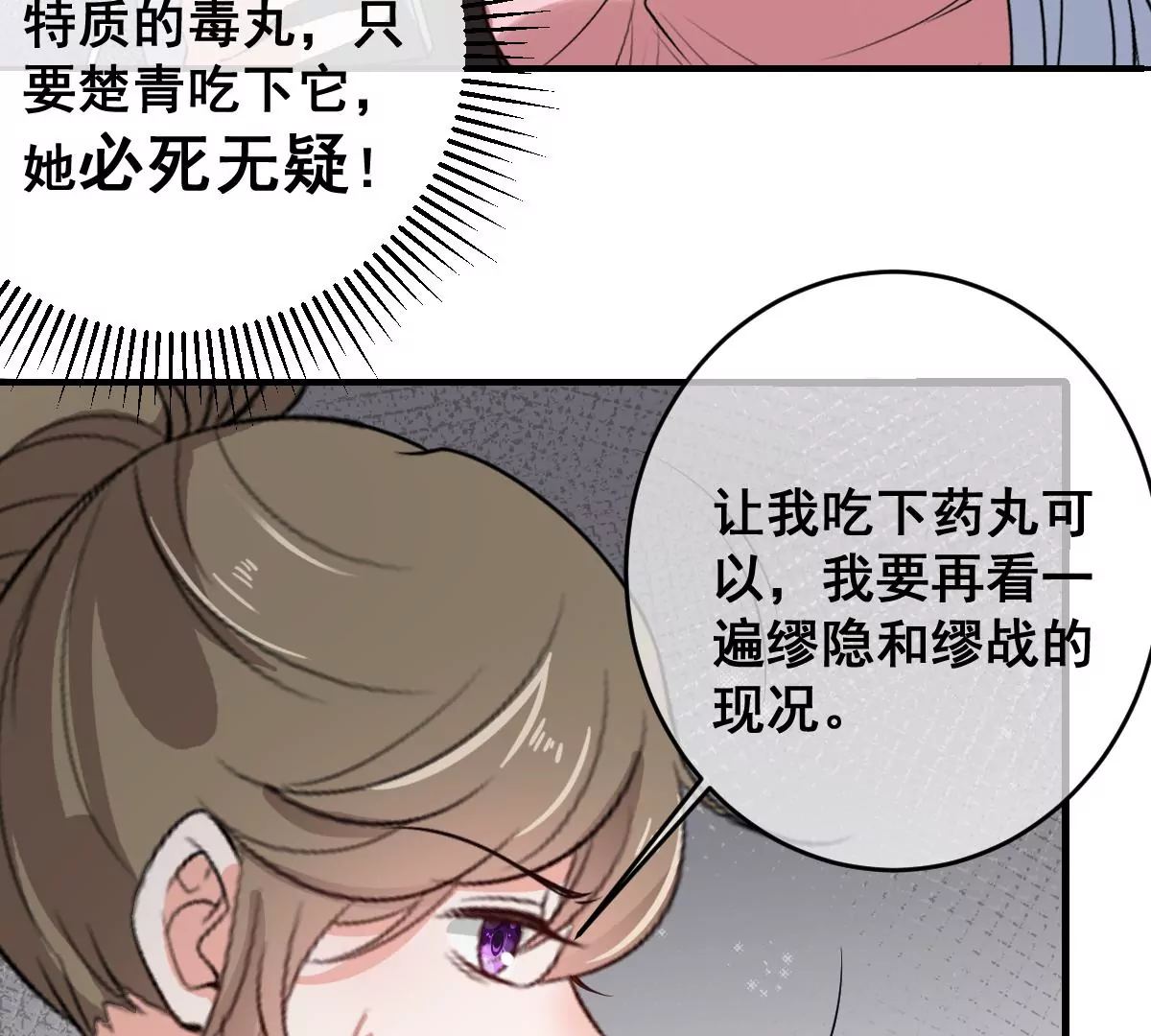 《世无良猫》漫画最新章节第224话 逃出升天免费下拉式在线观看章节第【22】张图片