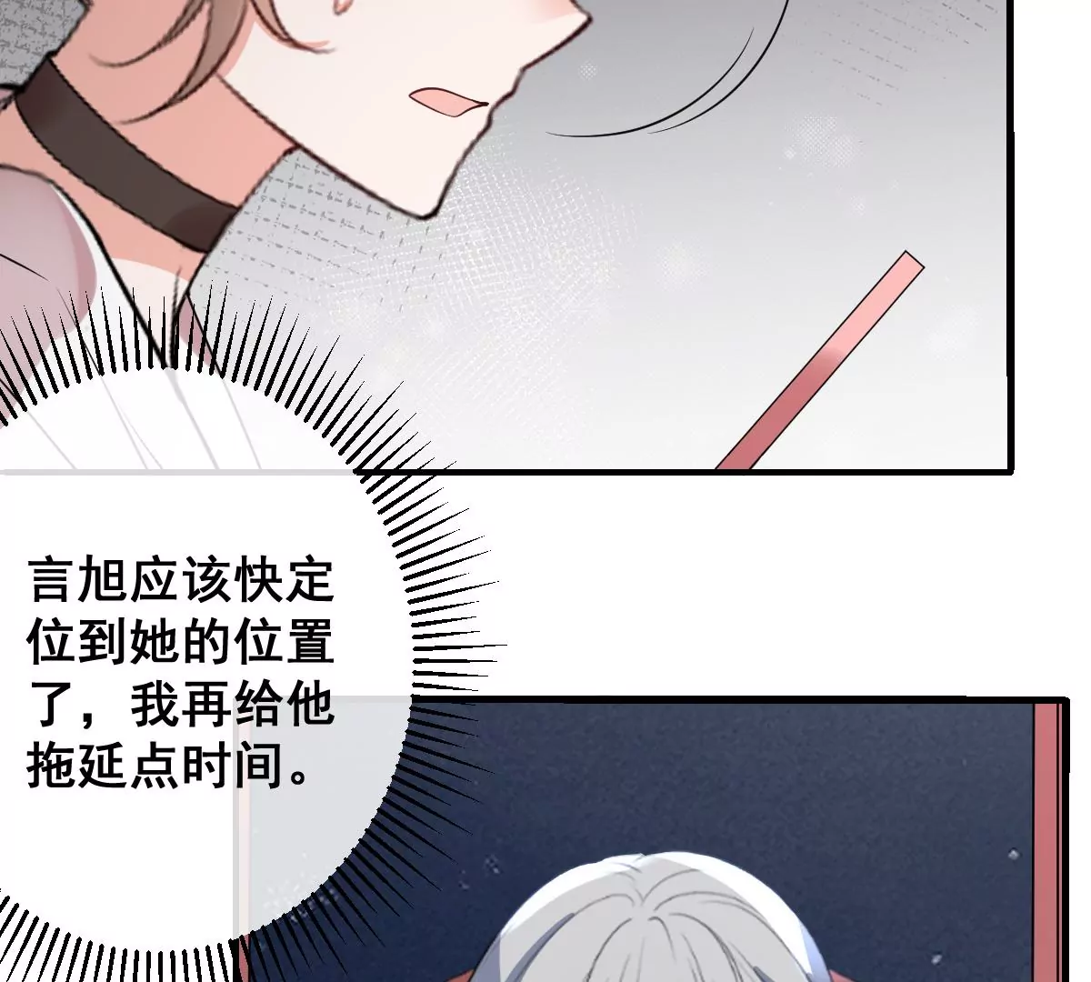 《世无良猫》漫画最新章节第224话 逃出升天免费下拉式在线观看章节第【23】张图片