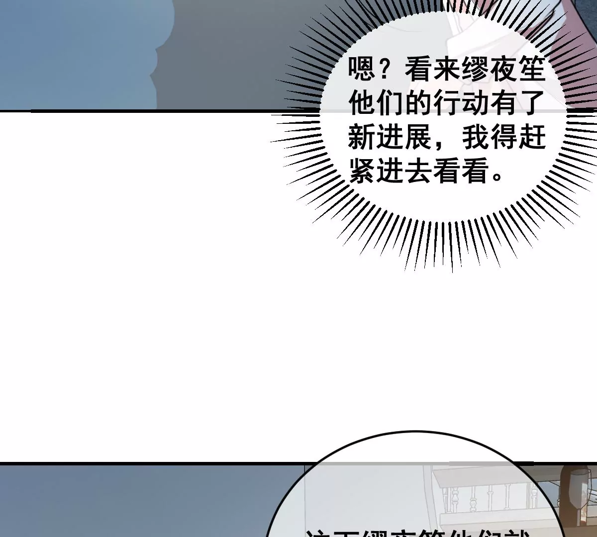 《世无良猫》漫画最新章节第224话 逃出升天免费下拉式在线观看章节第【35】张图片