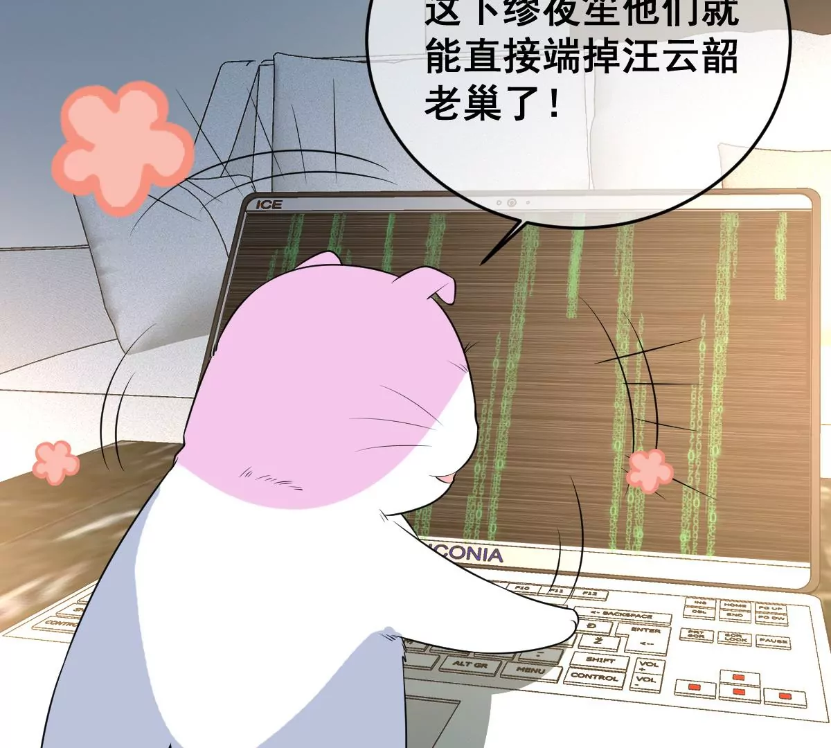 《世无良猫》漫画最新章节第224话 逃出升天免费下拉式在线观看章节第【36】张图片