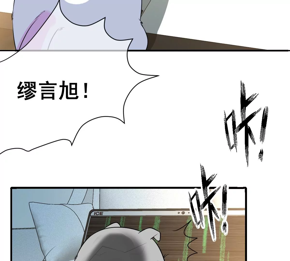 《世无良猫》漫画最新章节第224话 逃出升天免费下拉式在线观看章节第【37】张图片