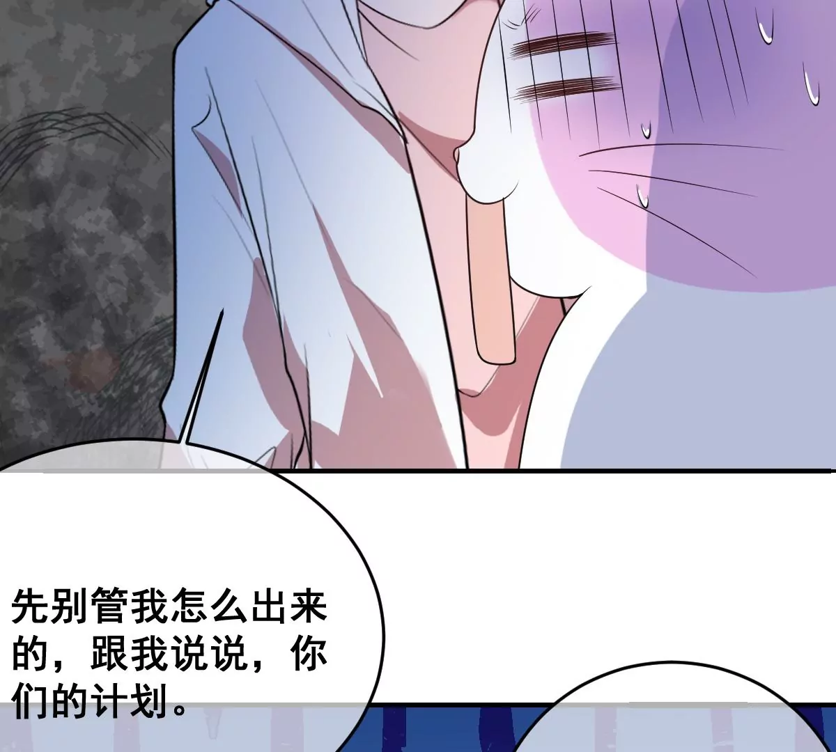 《世无良猫》漫画最新章节第224话 逃出升天免费下拉式在线观看章节第【40】张图片