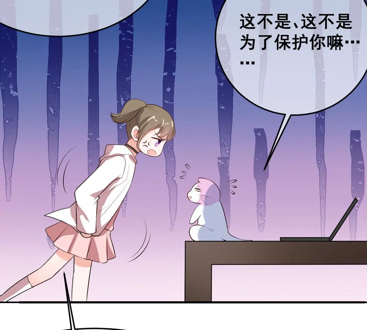 《世无良猫》漫画最新章节第224话 逃出升天免费下拉式在线观看章节第【41】张图片