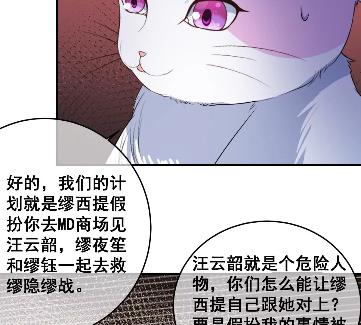 《世无良猫》漫画最新章节第224话 逃出升天免费下拉式在线观看章节第【43】张图片