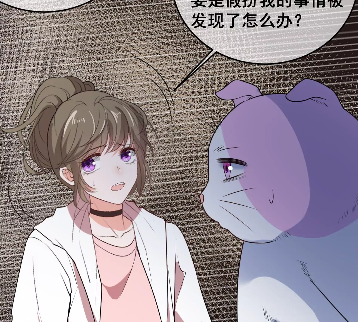 《世无良猫》漫画最新章节第224话 逃出升天免费下拉式在线观看章节第【44】张图片