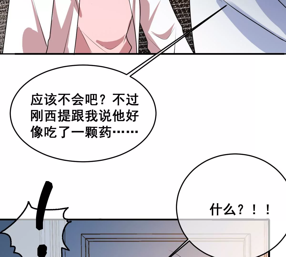 《世无良猫》漫画最新章节第224话 逃出升天免费下拉式在线观看章节第【45】张图片