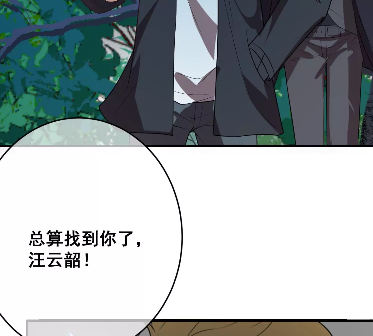 《世无良猫》漫画最新章节第224话 逃出升天免费下拉式在线观看章节第【49】张图片