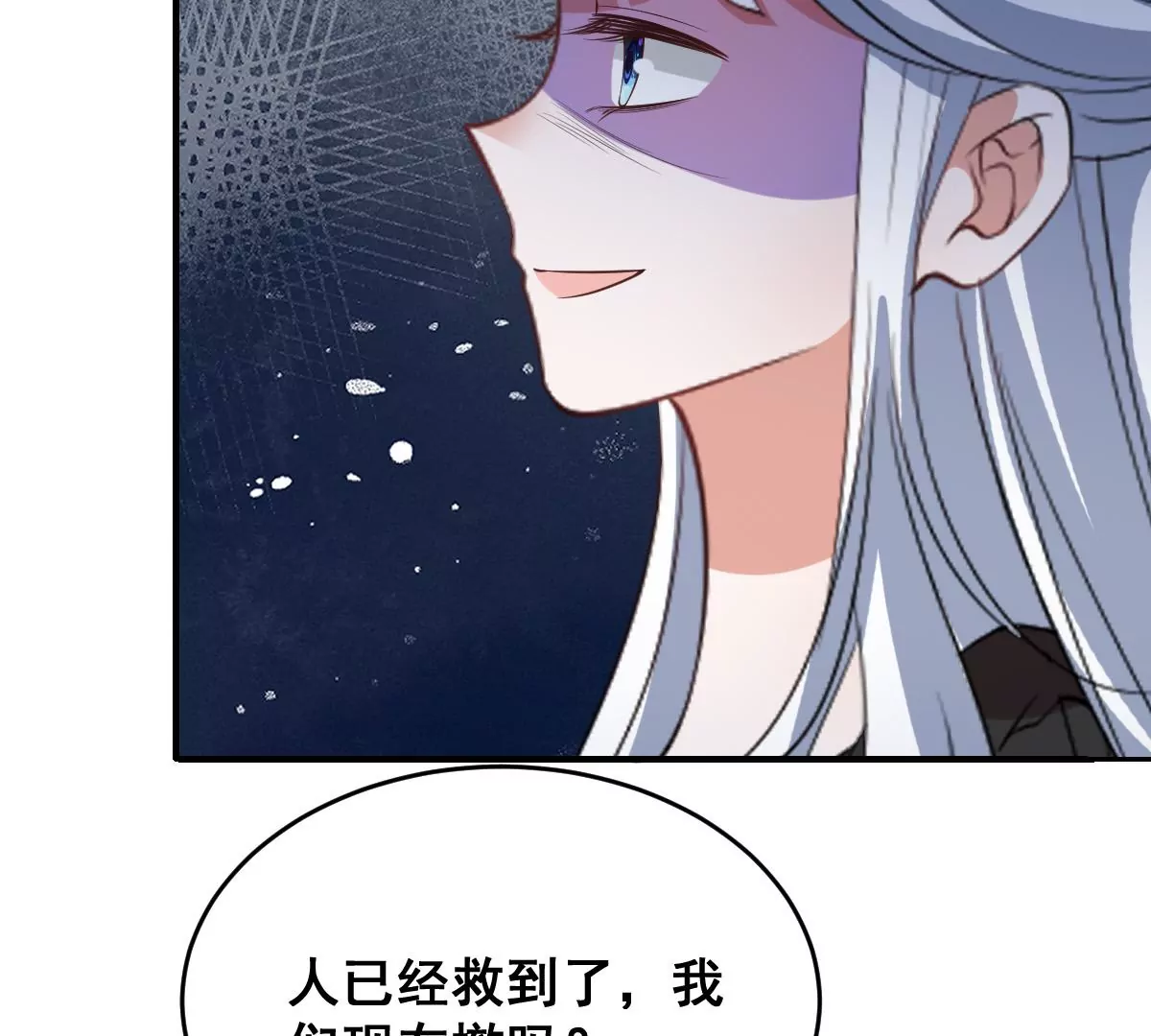 《世无良猫》漫画最新章节第225话 缪西提中毒！免费下拉式在线观看章节第【23】张图片