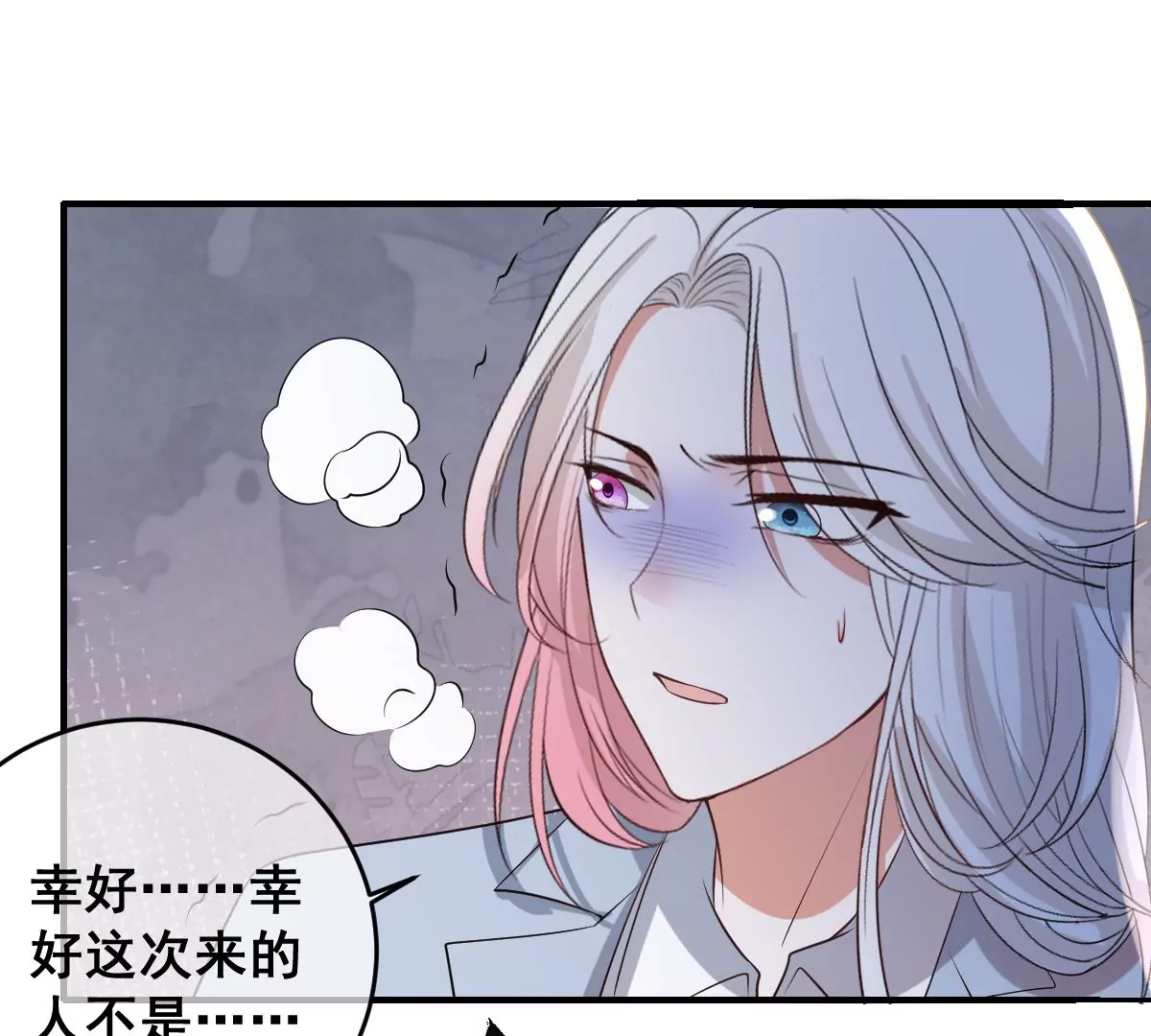 《世无良猫》漫画最新章节第225话 缪西提中毒！免费下拉式在线观看章节第【32】张图片