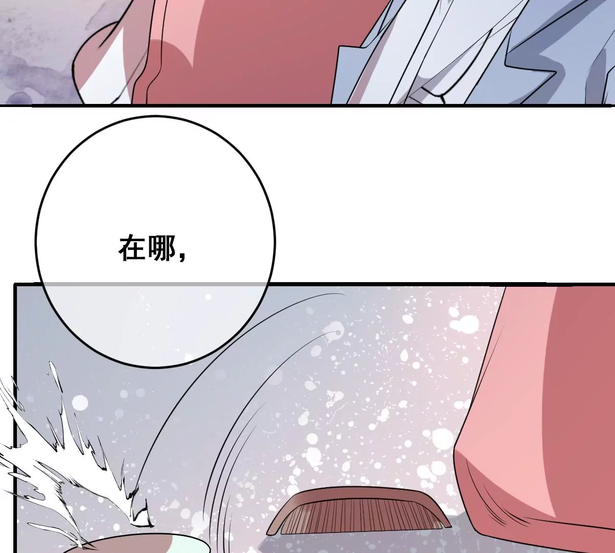 《世无良猫》漫画最新章节第225话 缪西提中毒！免费下拉式在线观看章节第【40】张图片