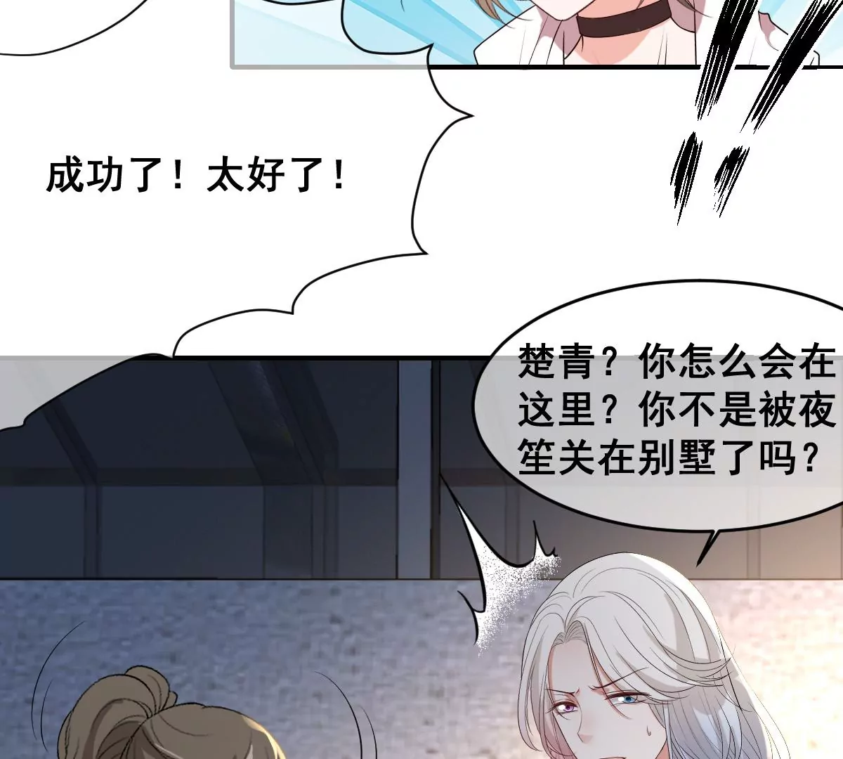 《世无良猫》漫画最新章节第226话 危在旦夕！免费下拉式在线观看章节第【13】张图片