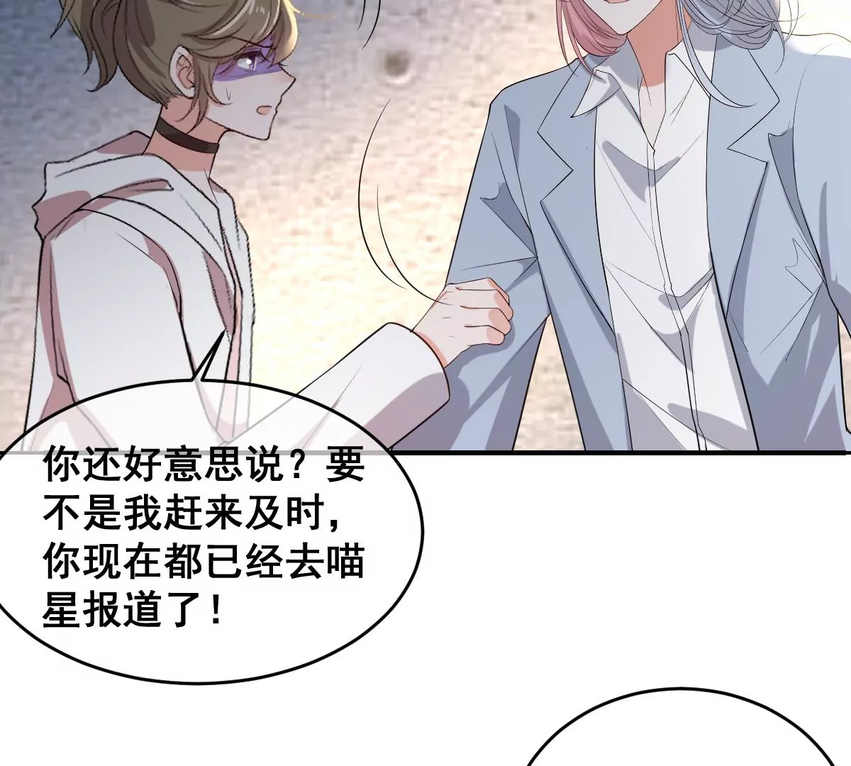 《世无良猫》漫画最新章节第226话 危在旦夕！免费下拉式在线观看章节第【14】张图片