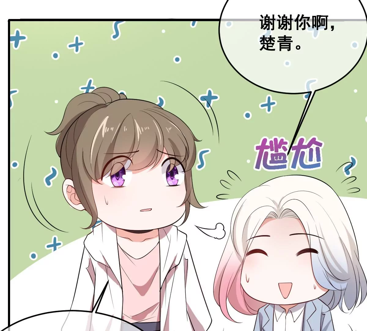 《世无良猫》漫画最新章节第226话 危在旦夕！免费下拉式在线观看章节第【15】张图片