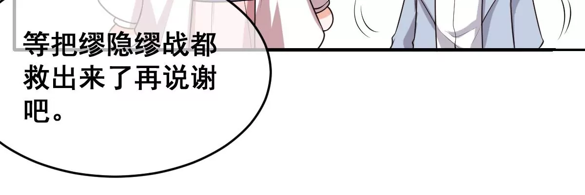 《世无良猫》漫画最新章节第226话 危在旦夕！免费下拉式在线观看章节第【16】张图片