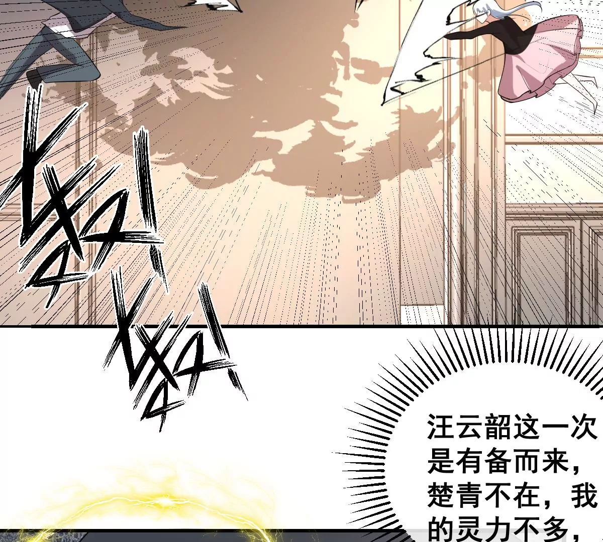 《世无良猫》漫画最新章节第226话 危在旦夕！免费下拉式在线观看章节第【26】张图片