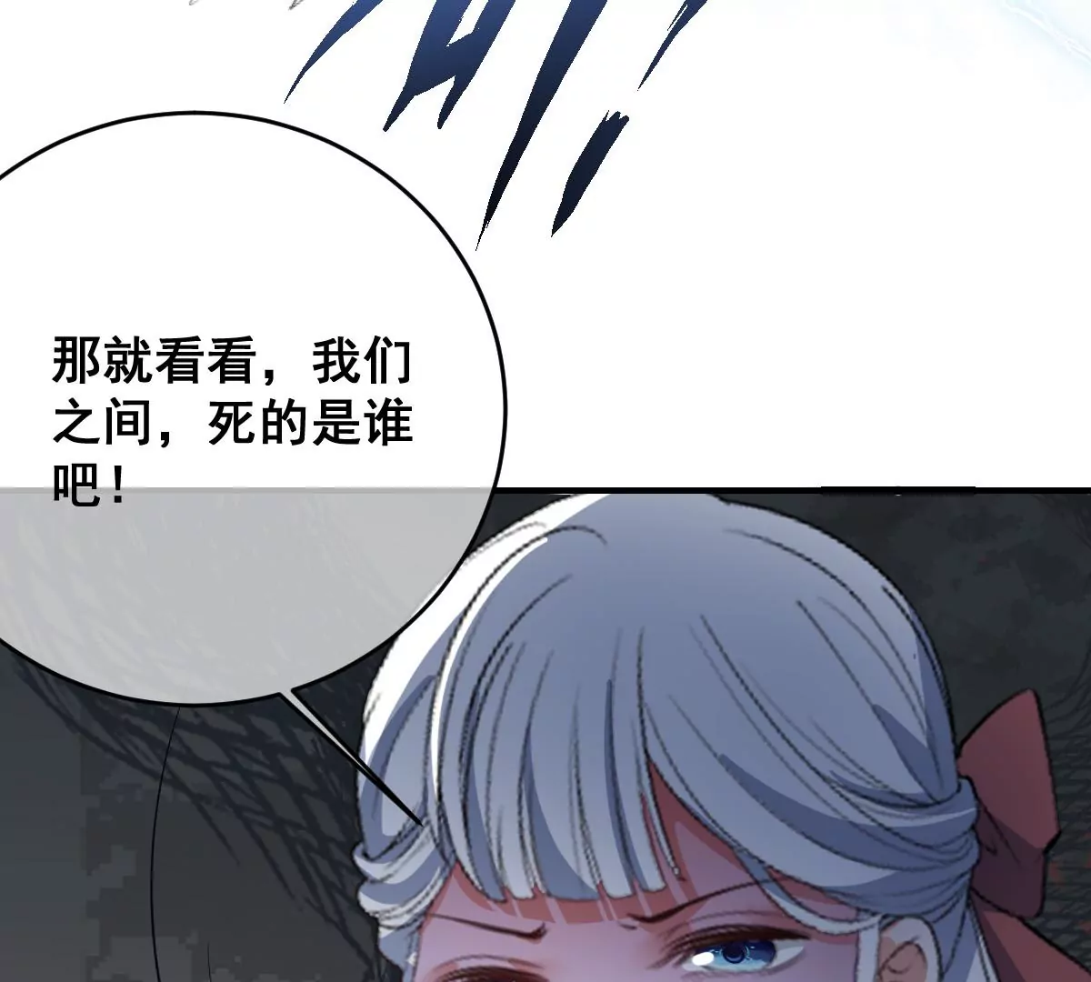 《世无良猫》漫画最新章节第226话 危在旦夕！免费下拉式在线观看章节第【37】张图片