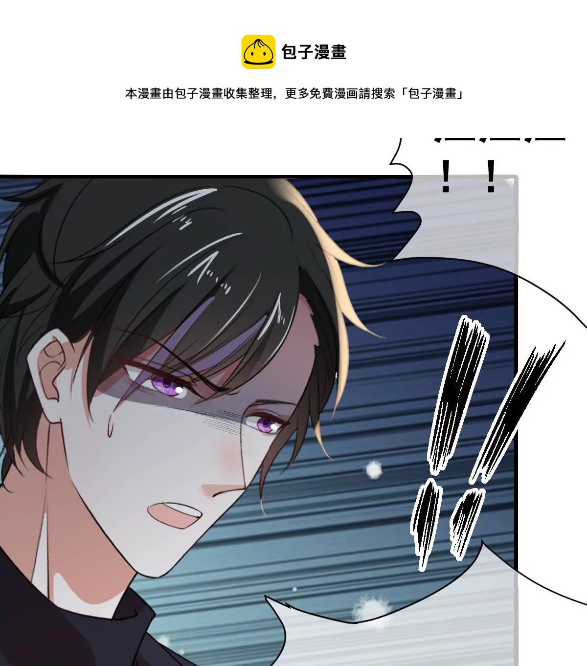 《世无良猫》漫画最新章节第226话 危在旦夕！免费下拉式在线观看章节第【43】张图片