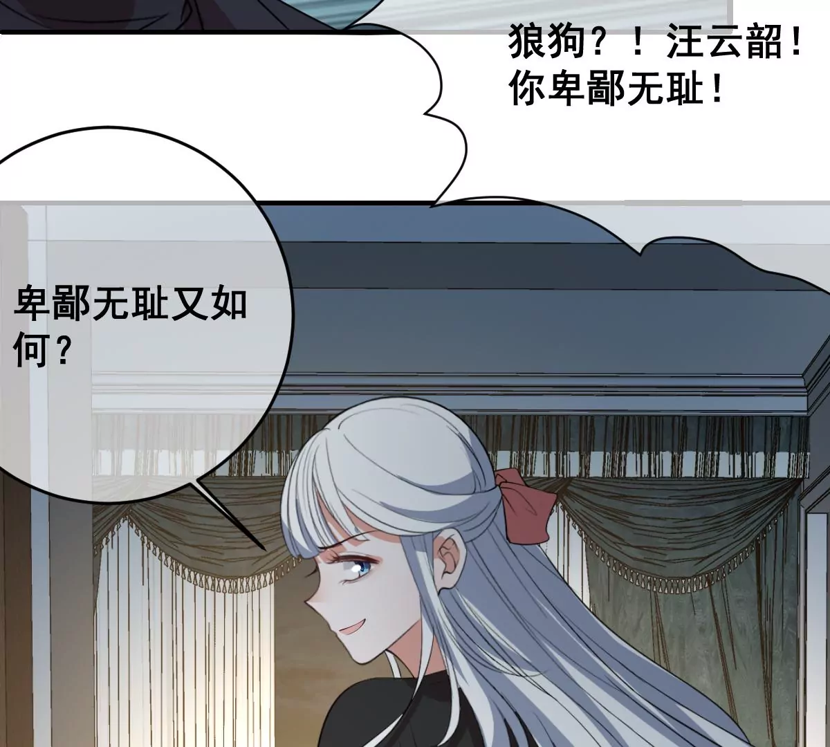 《世无良猫》漫画最新章节第226话 危在旦夕！免费下拉式在线观看章节第【44】张图片