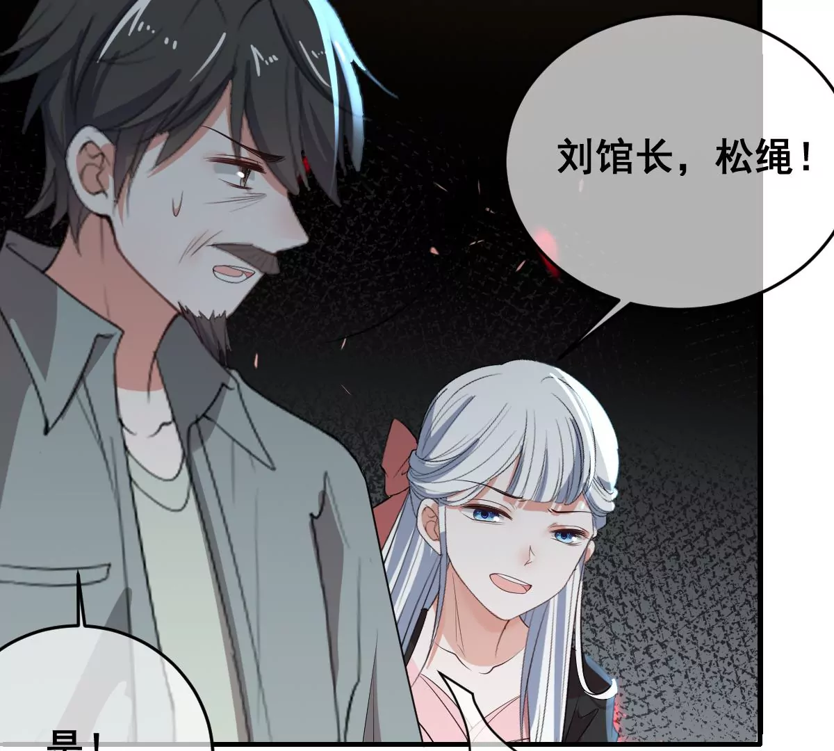 《世无良猫》漫画最新章节第226话 危在旦夕！免费下拉式在线观看章节第【46】张图片