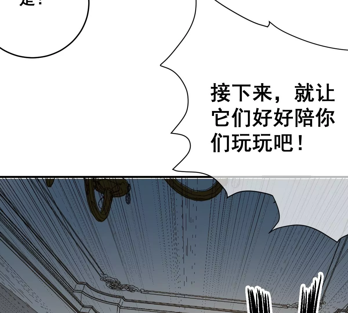 《世无良猫》漫画最新章节第226话 危在旦夕！免费下拉式在线观看章节第【47】张图片