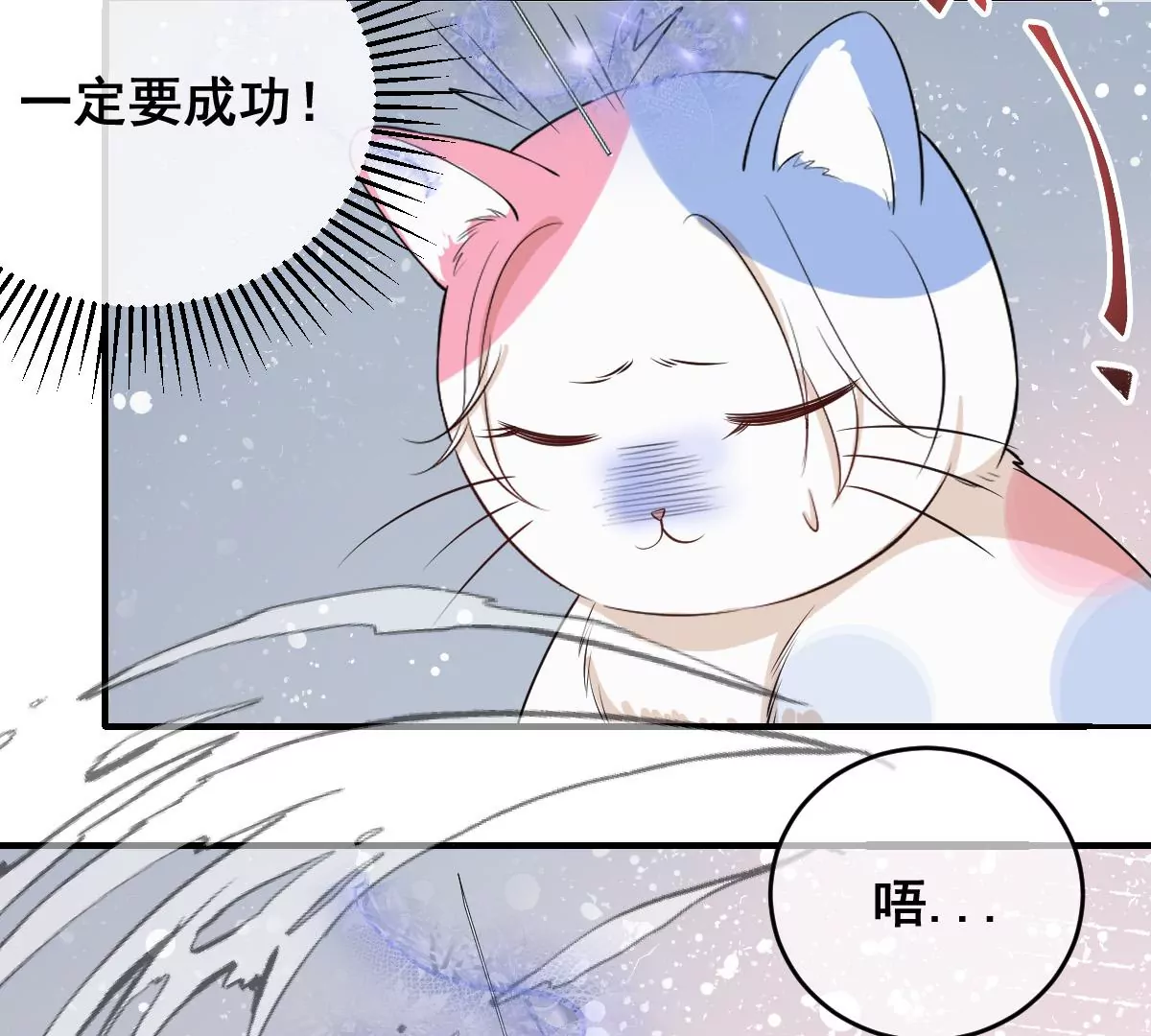 《世无良猫》漫画最新章节第226话 危在旦夕！免费下拉式在线观看章节第【9】张图片