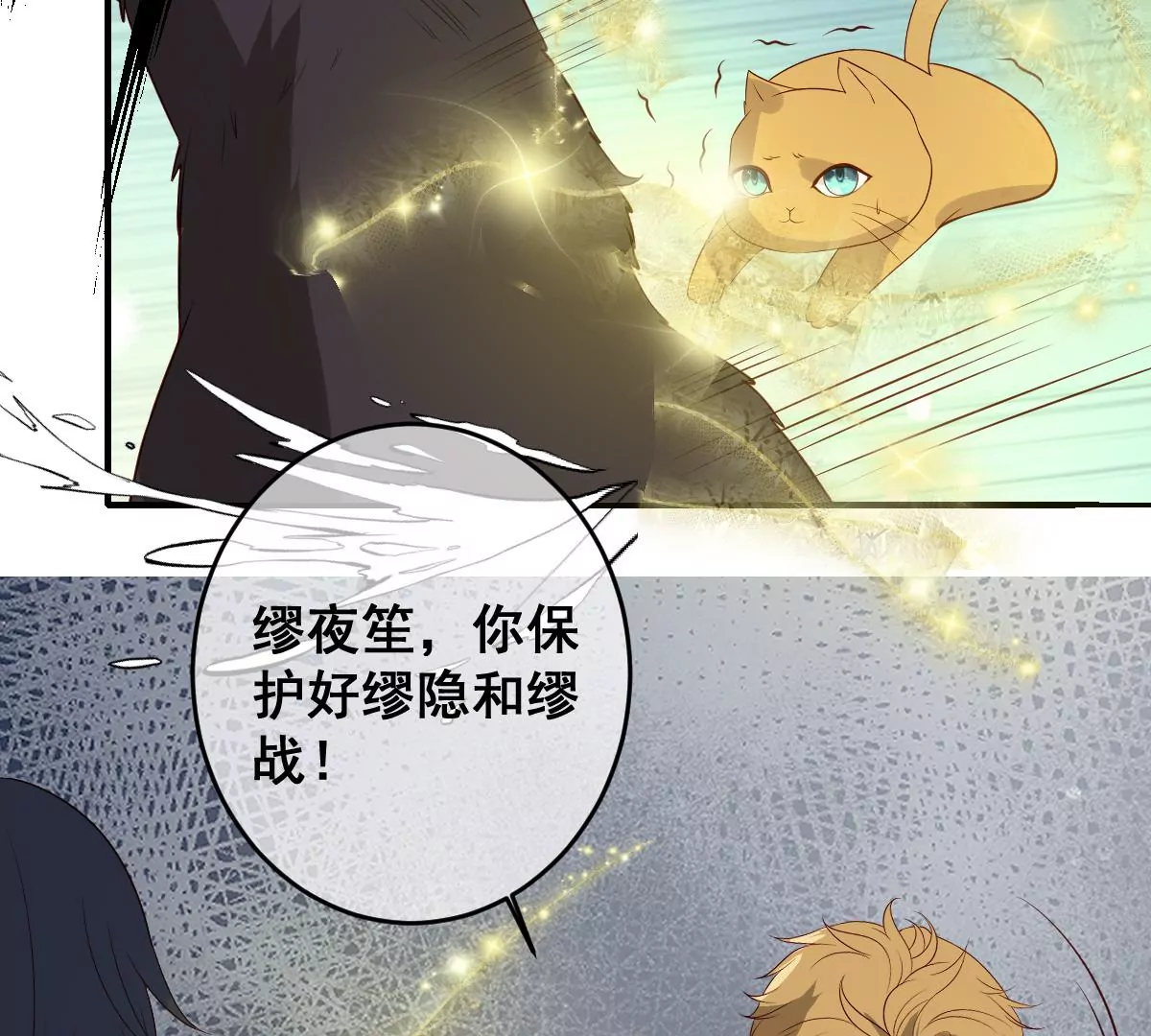 《世无良猫》漫画最新章节第227话 少女赶到！免费下拉式在线观看章节第【11】张图片