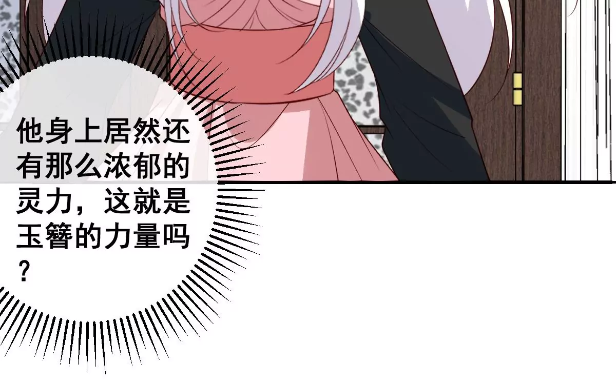 《世无良猫》漫画最新章节第227话 少女赶到！免费下拉式在线观看章节第【16】张图片