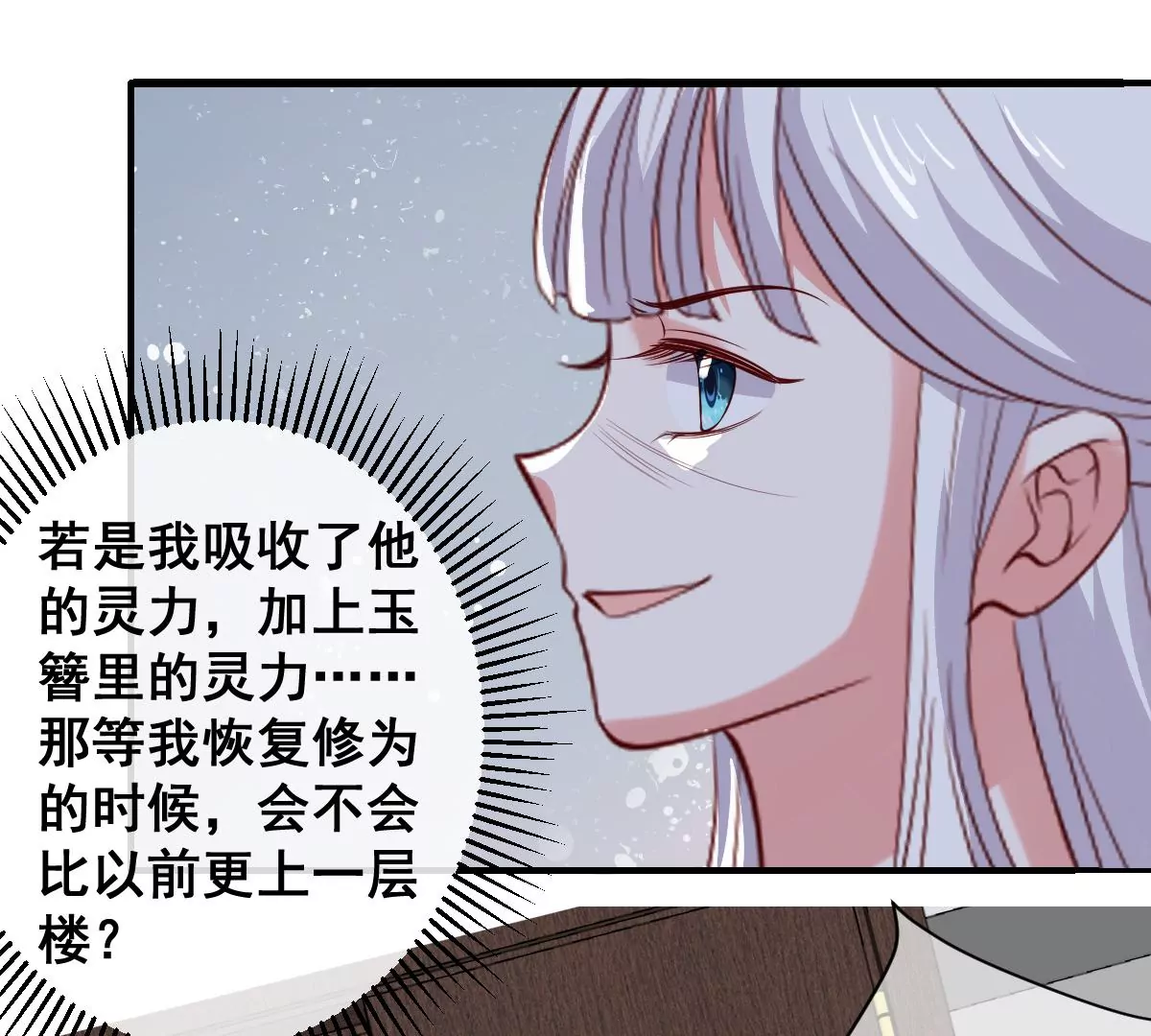 《世无良猫》漫画最新章节第227话 少女赶到！免费下拉式在线观看章节第【17】张图片