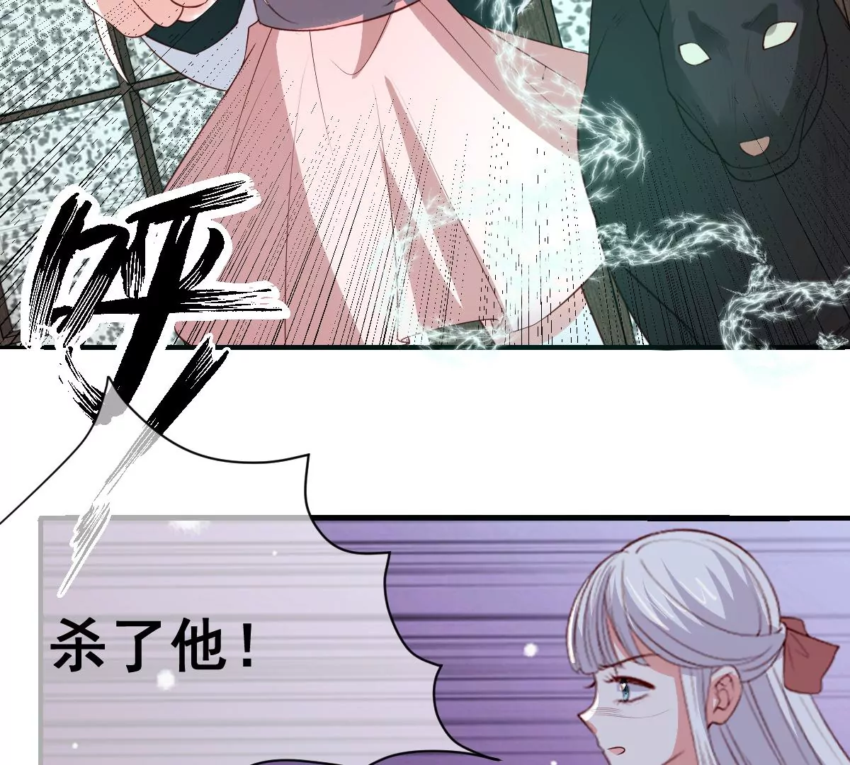 《世无良猫》漫画最新章节第227话 少女赶到！免费下拉式在线观看章节第【19】张图片