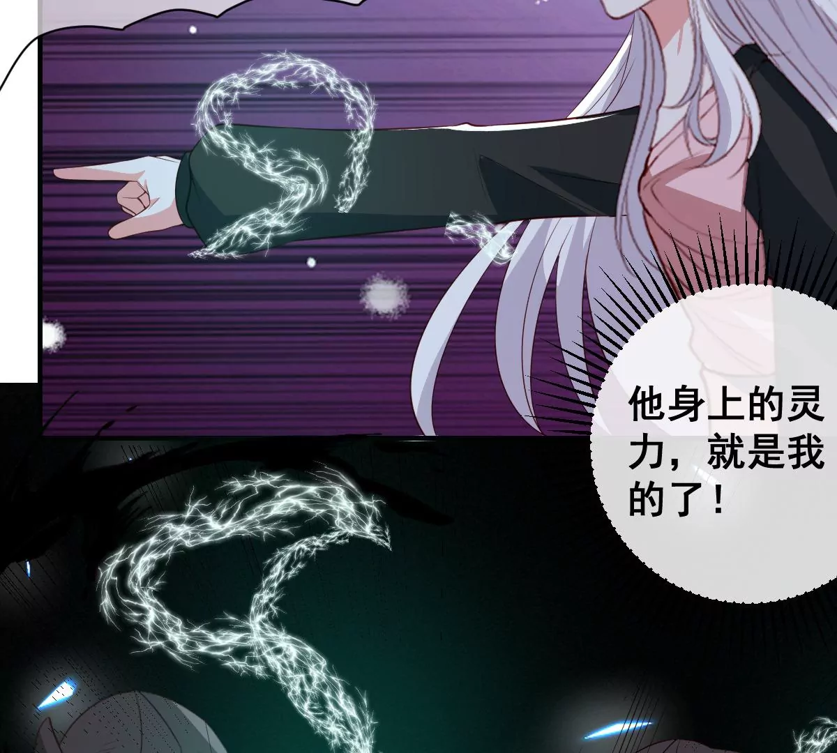 《世无良猫》漫画最新章节第227话 少女赶到！免费下拉式在线观看章节第【20】张图片