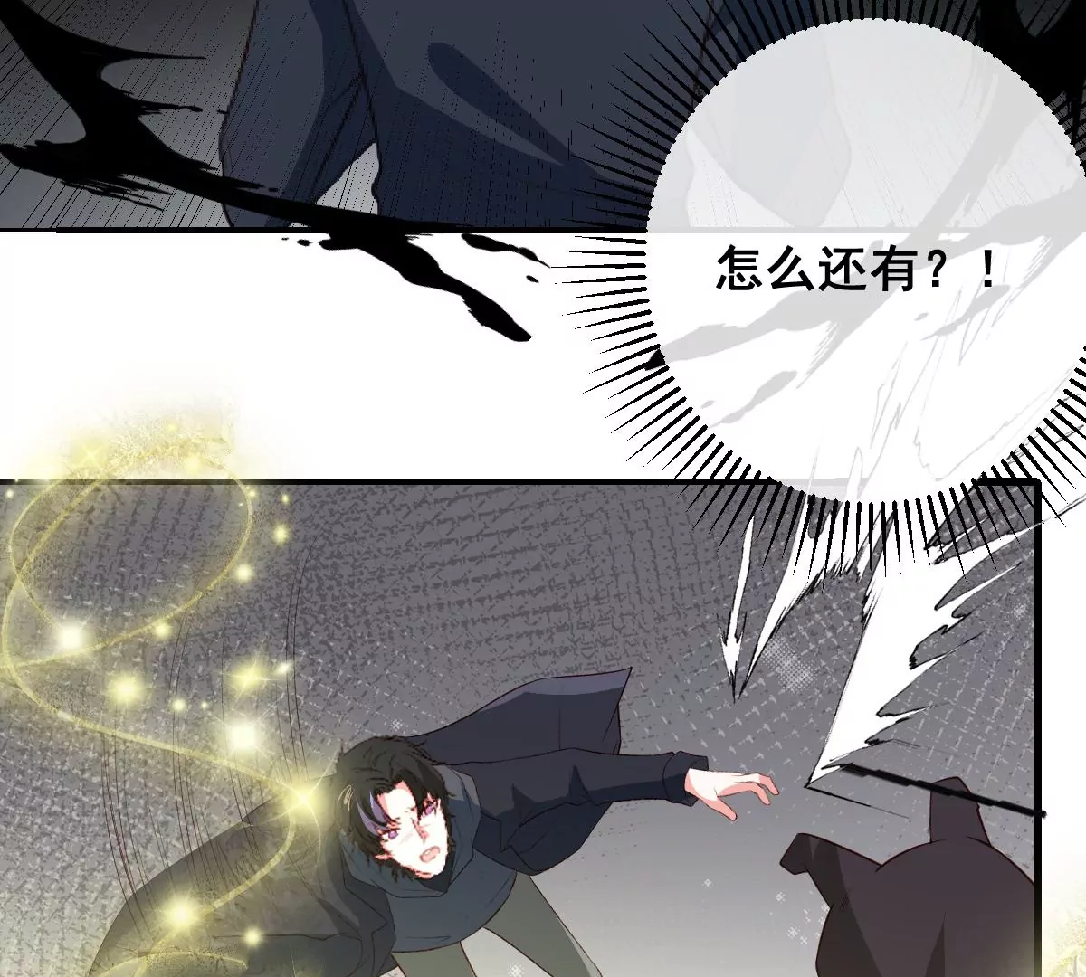 《世无良猫》漫画最新章节第227话 少女赶到！免费下拉式在线观看章节第【22】张图片