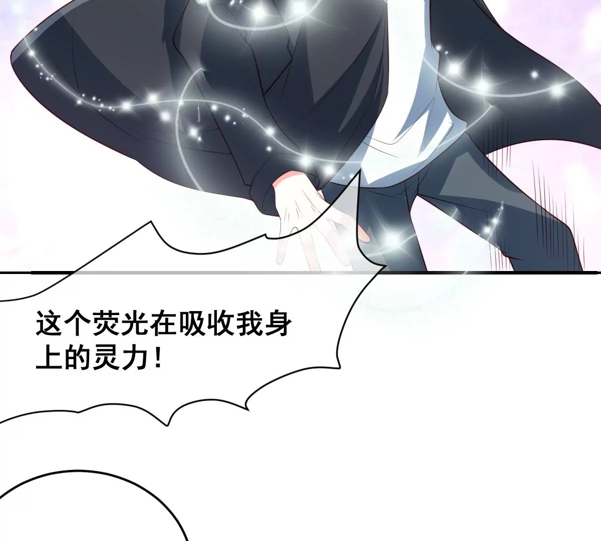 《世无良猫》漫画最新章节第227话 少女赶到！免费下拉式在线观看章节第【37】张图片