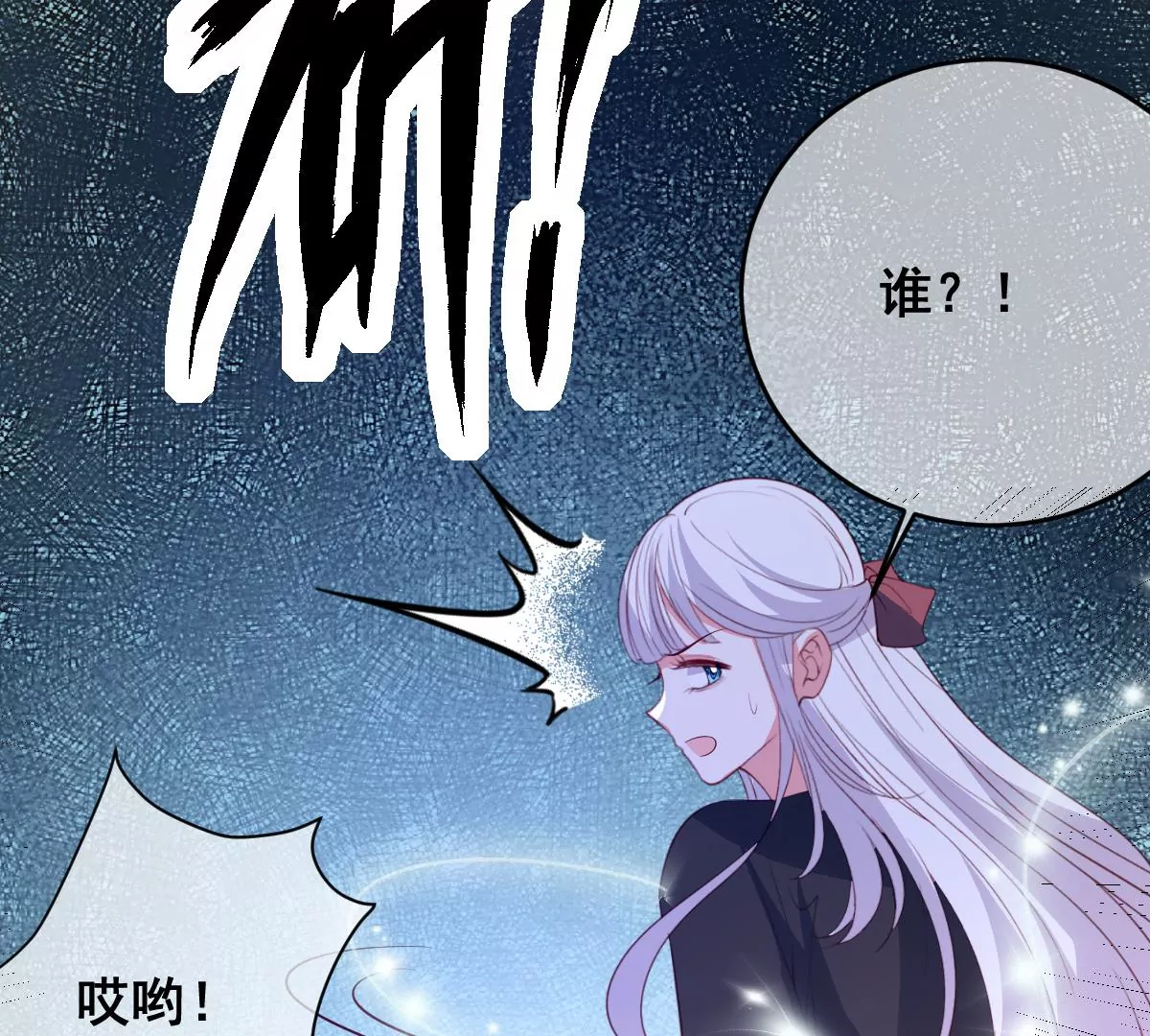 《世无良猫》漫画最新章节第227话 少女赶到！免费下拉式在线观看章节第【39】张图片