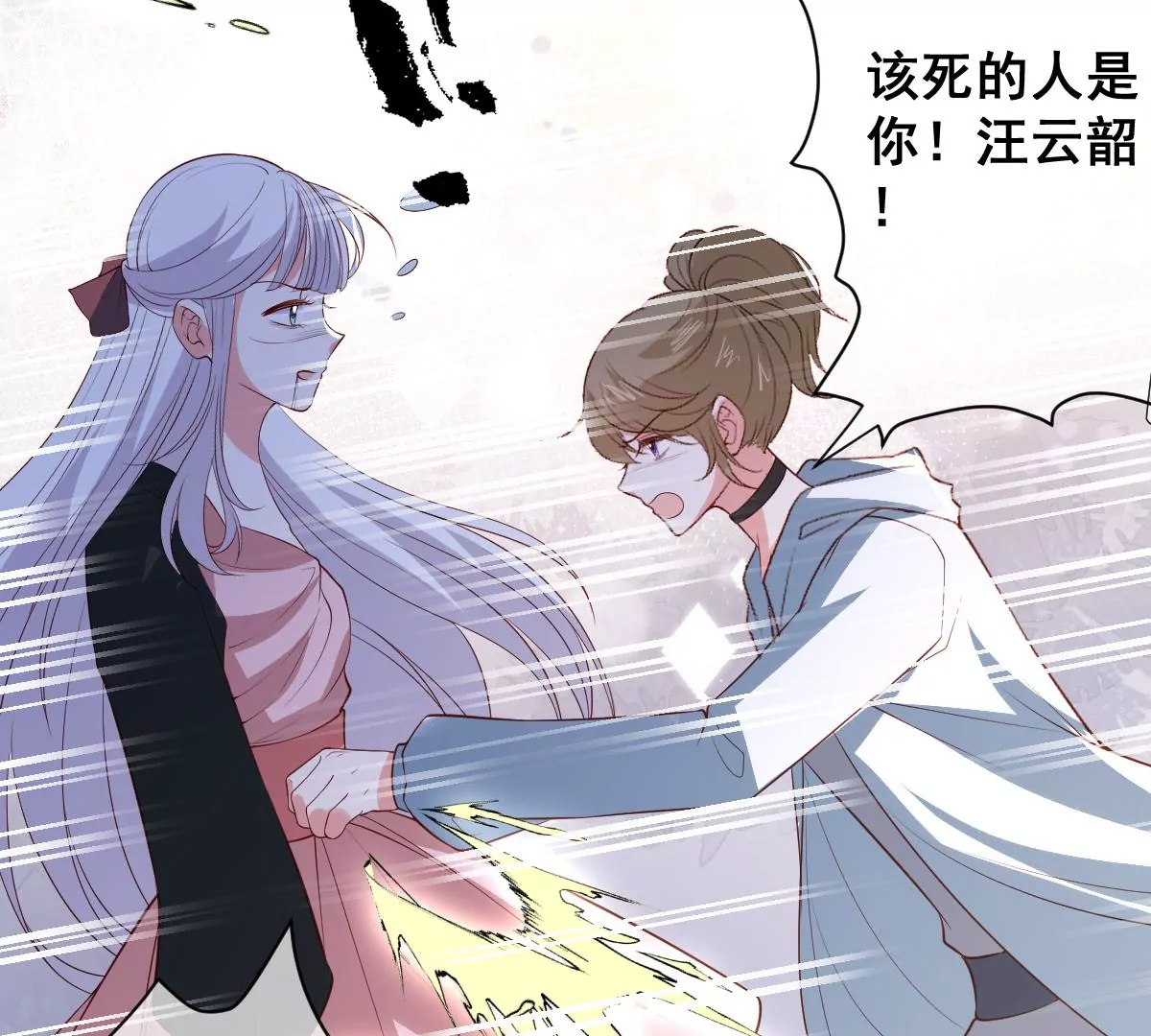 《世无良猫》漫画最新章节第227话 少女赶到！免费下拉式在线观看章节第【42】张图片