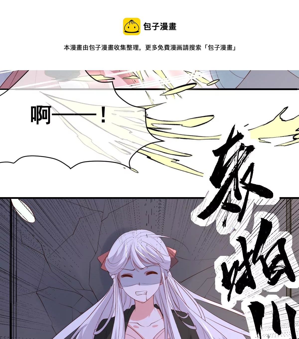 《世无良猫》漫画最新章节第227话 少女赶到！免费下拉式在线观看章节第【43】张图片