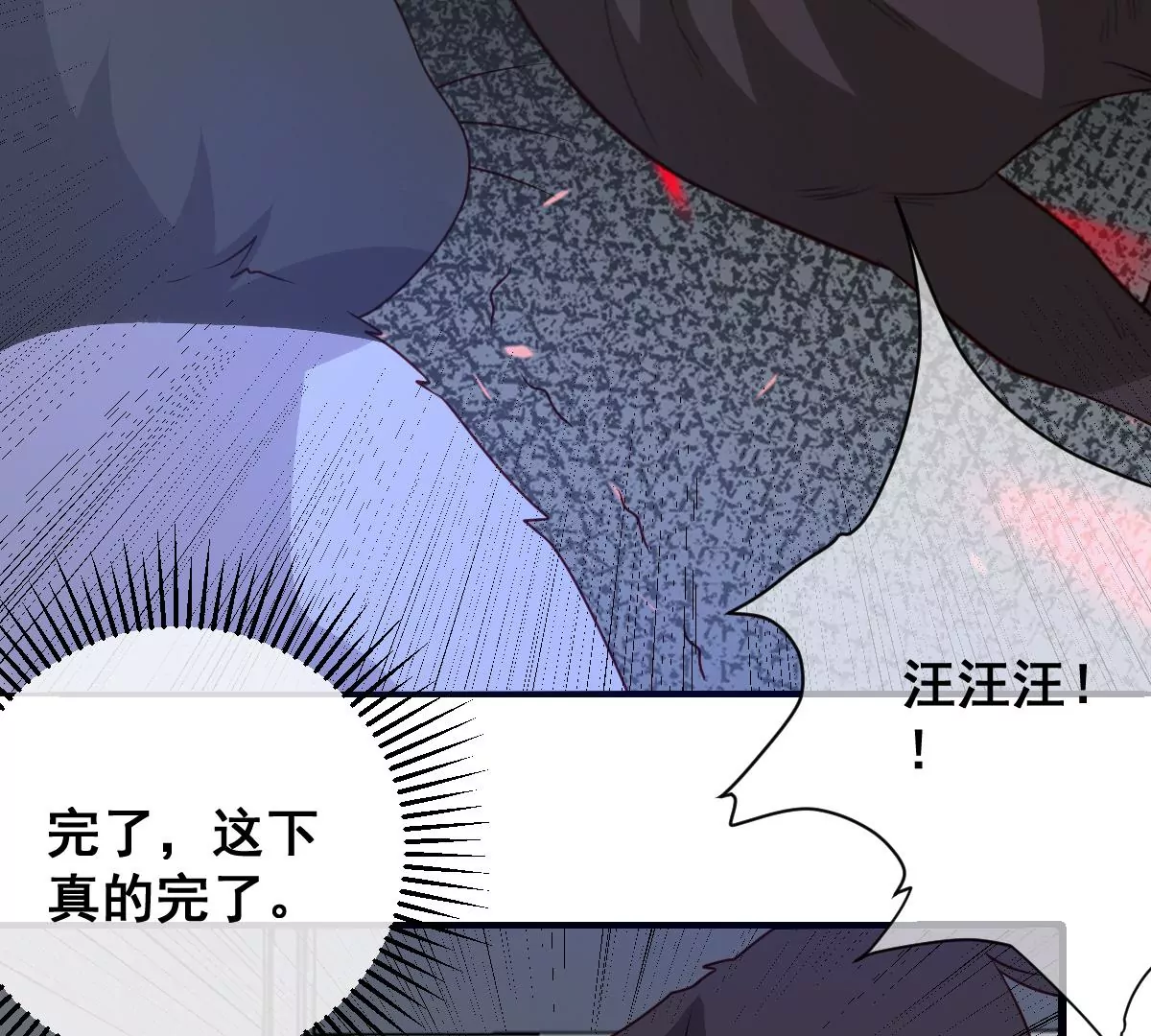 《世无良猫》漫画最新章节第227话 少女赶到！免费下拉式在线观看章节第【9】张图片