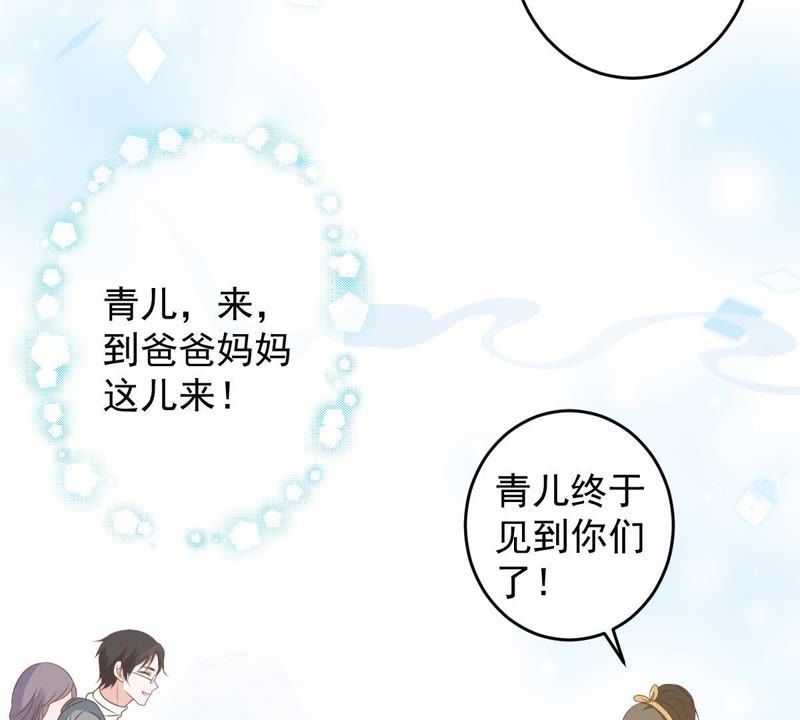 《世无良猫》漫画最新章节第23话 楚青与戚夫人免费下拉式在线观看章节第【11】张图片