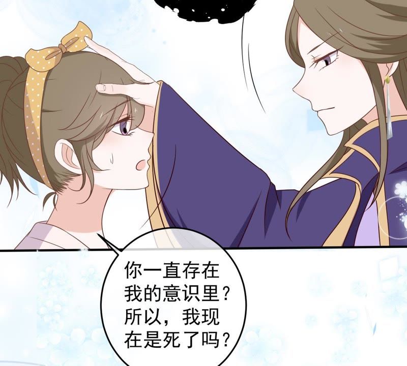 《世无良猫》漫画最新章节第23话 楚青与戚夫人免费下拉式在线观看章节第【23】张图片