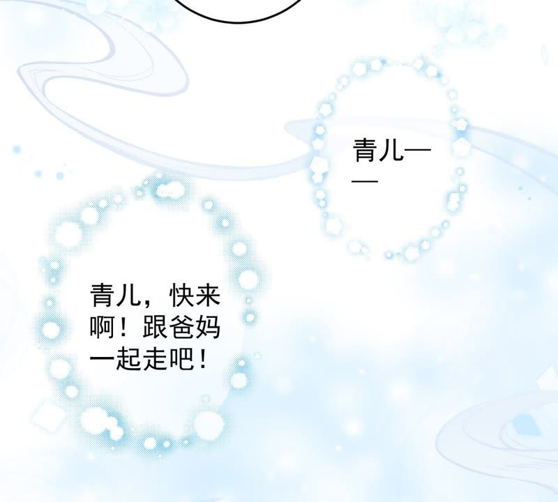 《世无良猫》漫画最新章节第23话 楚青与戚夫人免费下拉式在线观看章节第【24】张图片