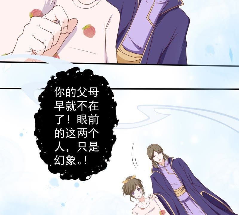 《世无良猫》漫画最新章节第23话 楚青与戚夫人免费下拉式在线观看章节第【28】张图片