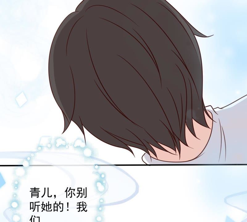 《世无良猫》漫画最新章节第23话 楚青与戚夫人免费下拉式在线观看章节第【30】张图片