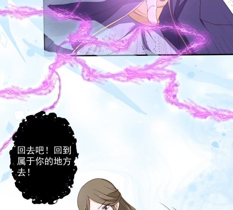 《世无良猫》漫画最新章节第23话 楚青与戚夫人免费下拉式在线观看章节第【34】张图片