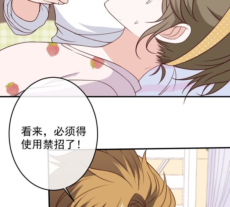 《世无良猫》漫画最新章节第23话 楚青与戚夫人免费下拉式在线观看章节第【40】张图片