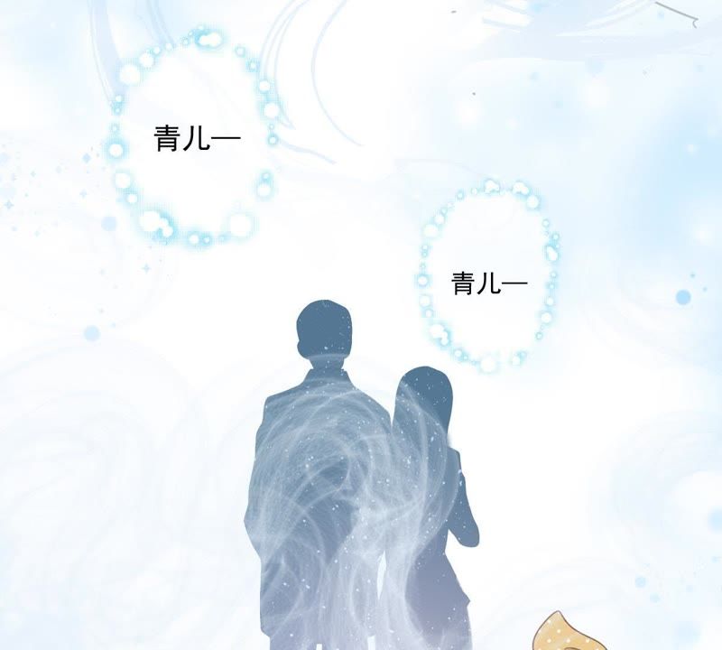 《世无良猫》漫画最新章节第23话 楚青与戚夫人免费下拉式在线观看章节第【6】张图片