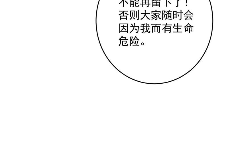 《世无良猫》漫画最新章节第23话 楚青与戚夫人免费下拉式在线观看章节第【69】张图片