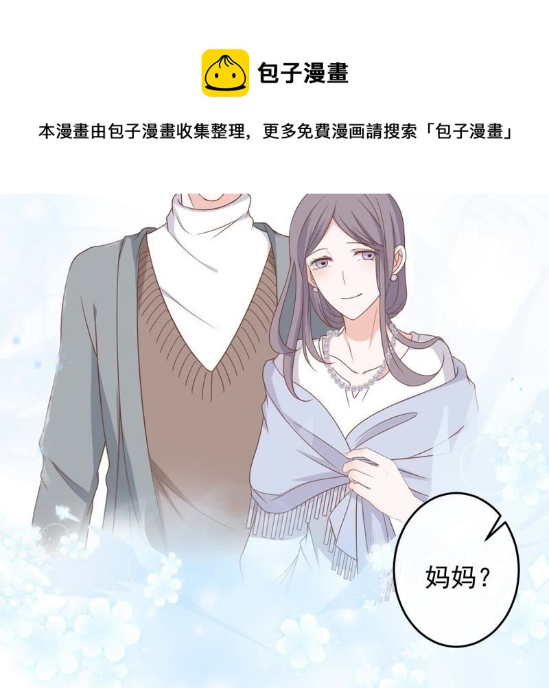 《世无良猫》漫画最新章节第23话 楚青与戚夫人免费下拉式在线观看章节第【9】张图片