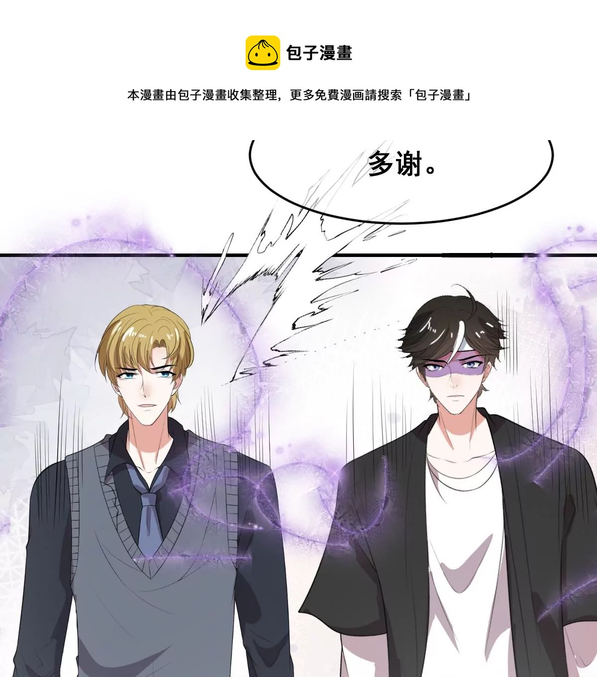 《世无良猫》漫画最新章节第228话 少女的高光时刻免费下拉式在线观看章节第【20】张图片