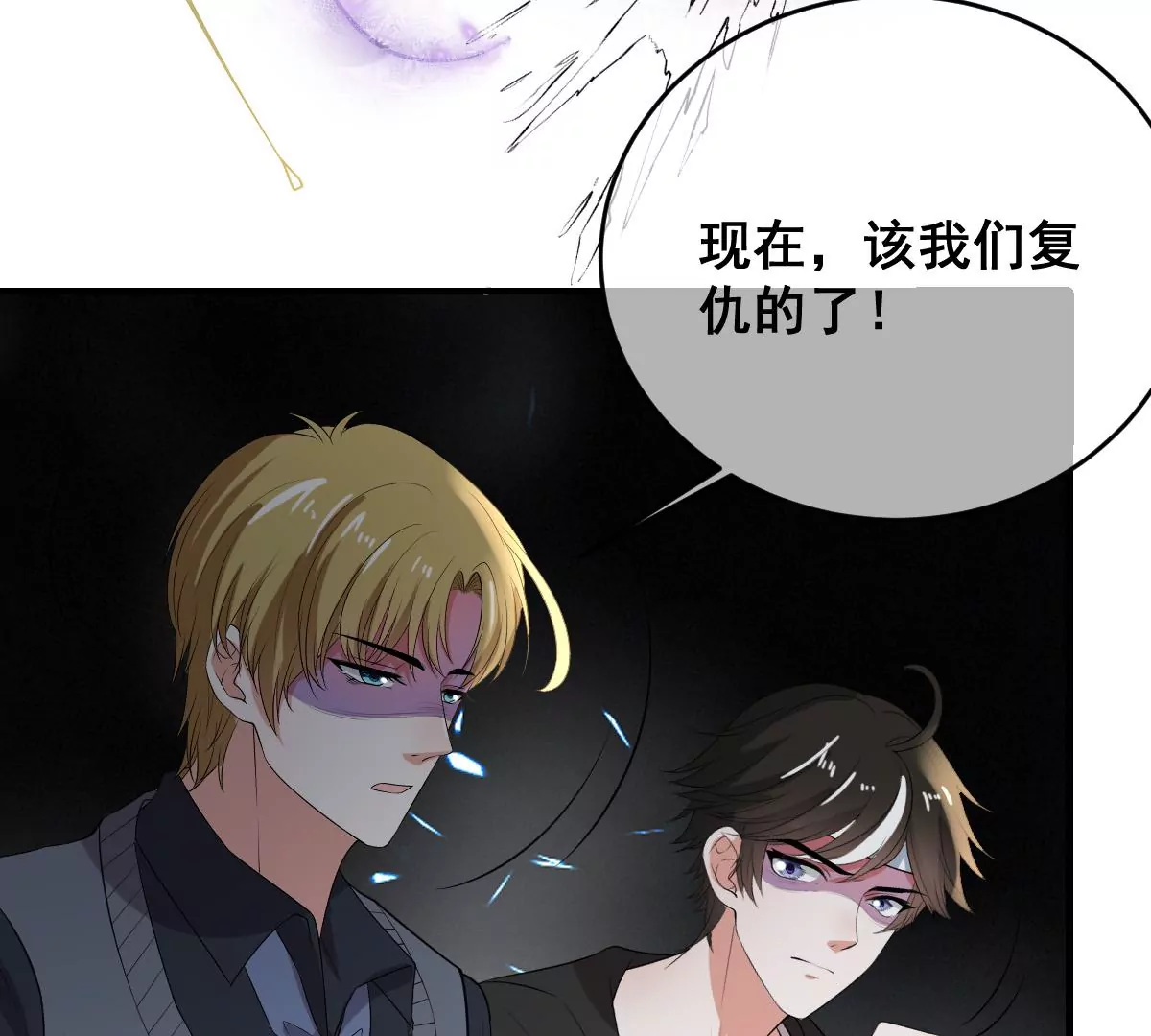 《世无良猫》漫画最新章节第228话 少女的高光时刻免费下拉式在线观看章节第【22】张图片