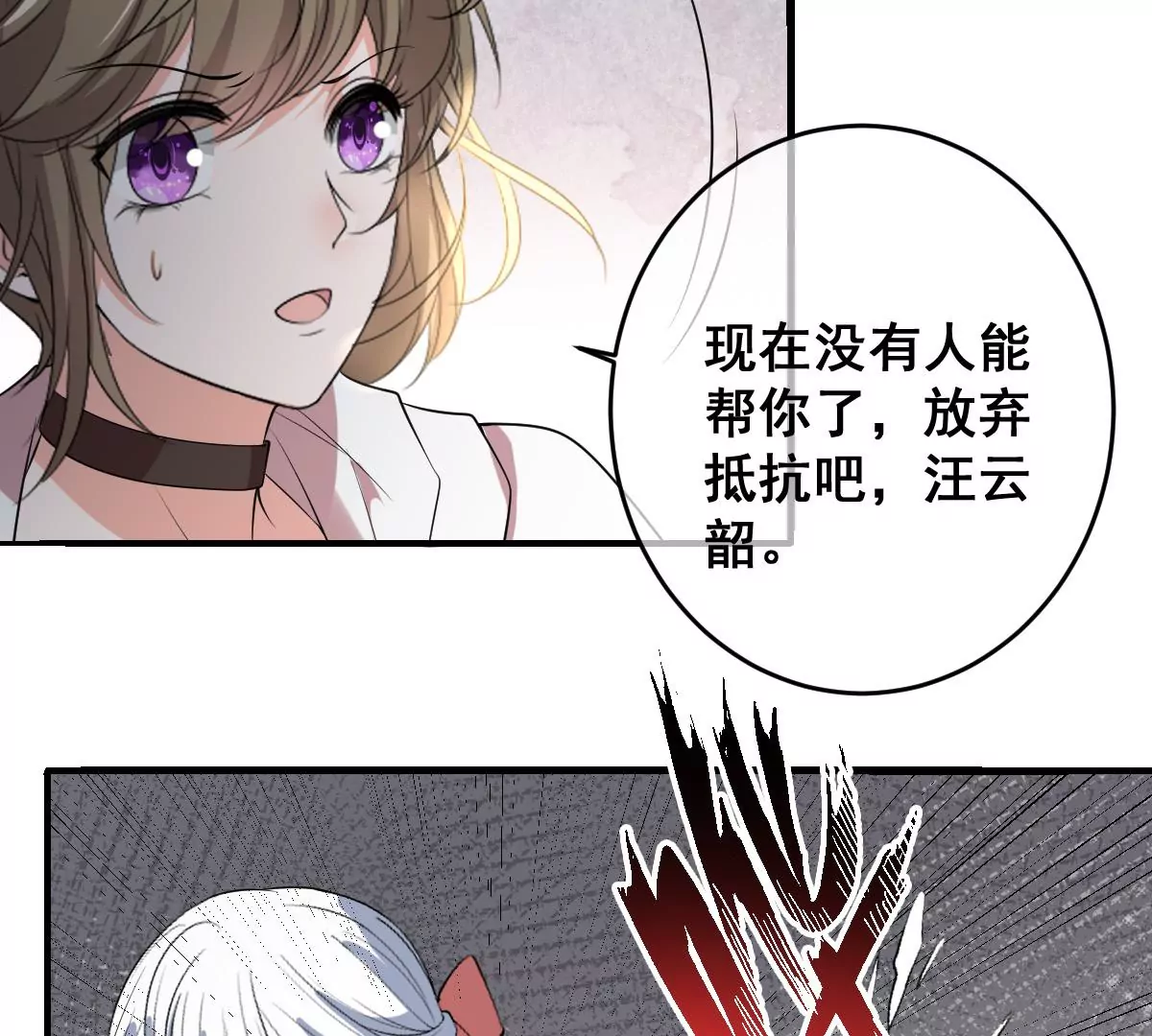 《世无良猫》漫画最新章节第228话 少女的高光时刻免费下拉式在线观看章节第【25】张图片