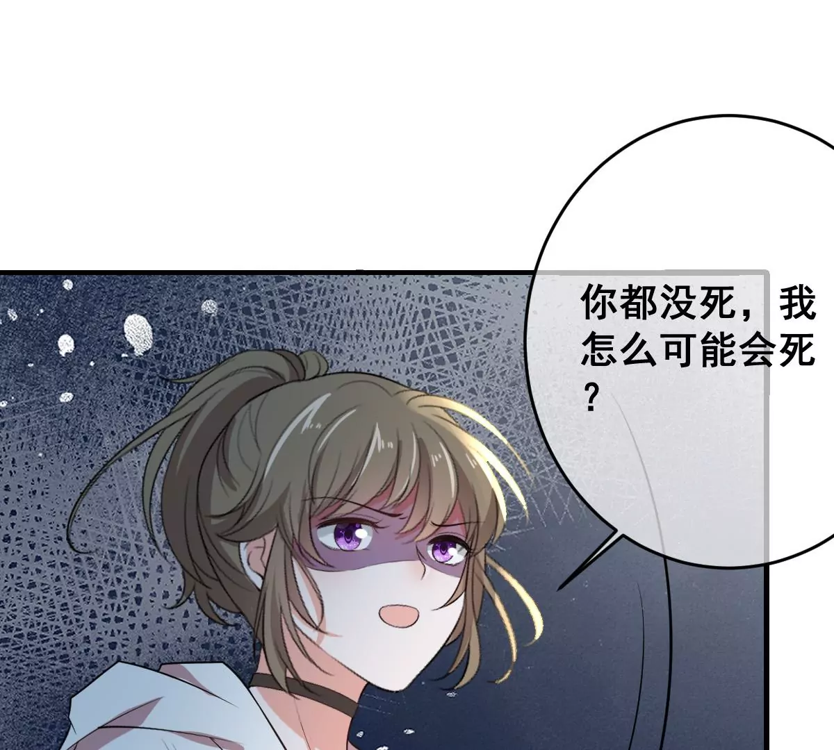 《世无良猫》漫画最新章节第228话 少女的高光时刻免费下拉式在线观看章节第【3】张图片